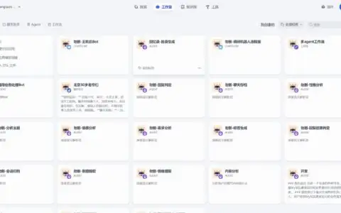 宝塔安装Dify源码并修改打包前端代码