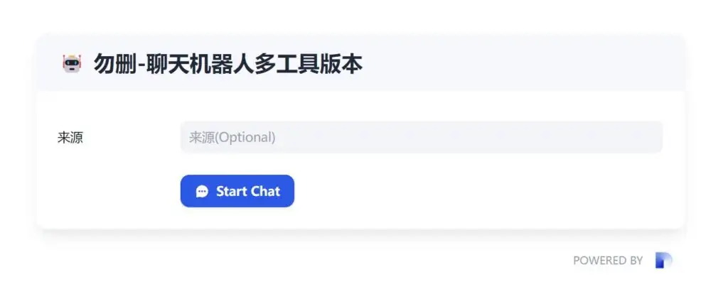 宝塔安装Dify源码并修改打包前端代码