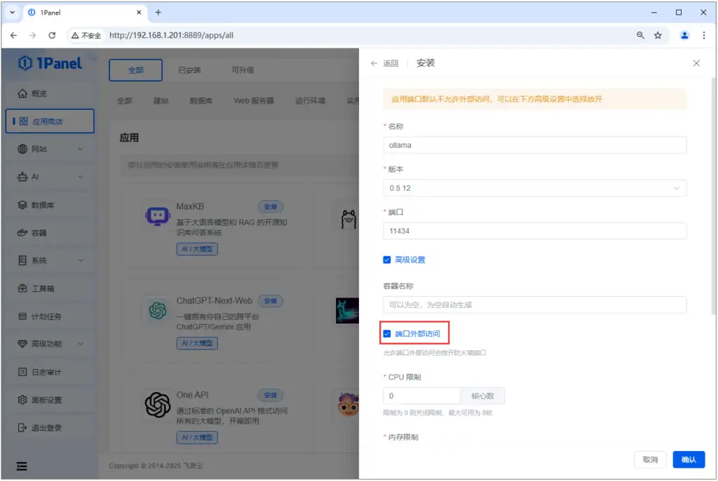 本地Linux系统使用1Panel面板部署Ollama+LobeChat+Deepseek,并实现外网访问
