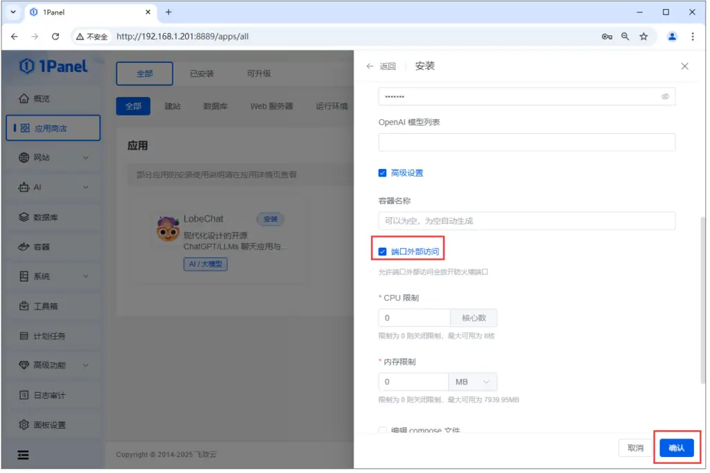 本地Linux系统使用1Panel面板部署Ollama+LobeChat+Deepseek,并实现外网访问