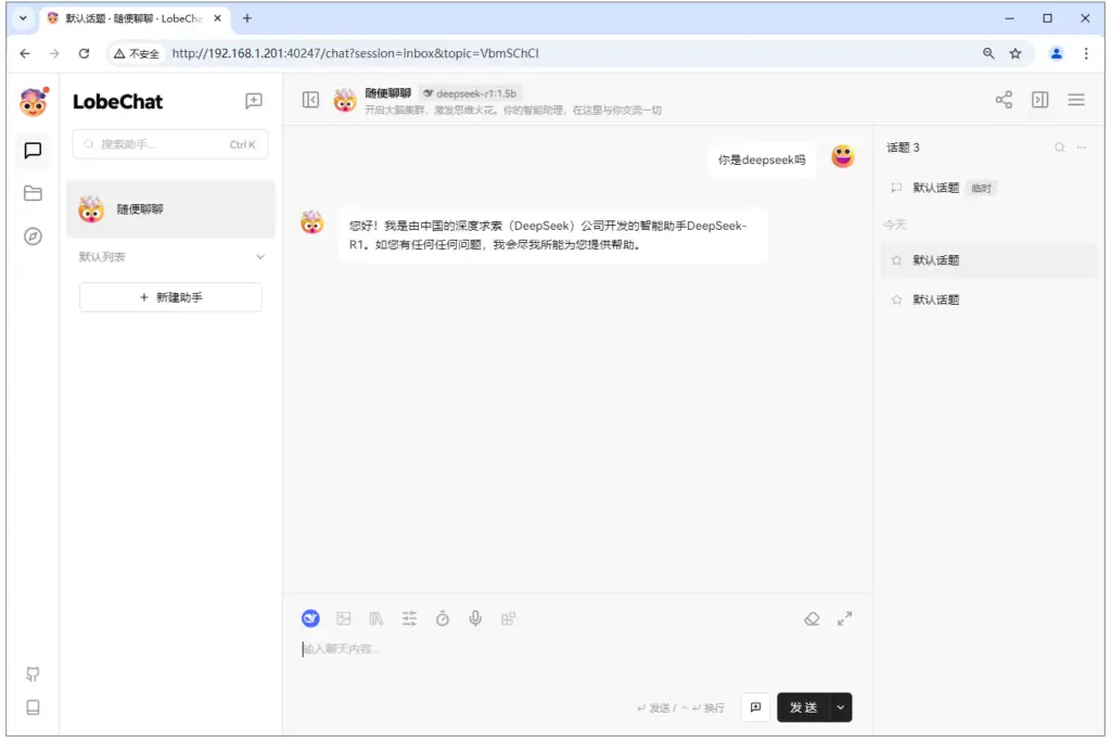 本地Linux系统使用1Panel面板部署Ollama+LobeChat+Deepseek,并实现外网访问