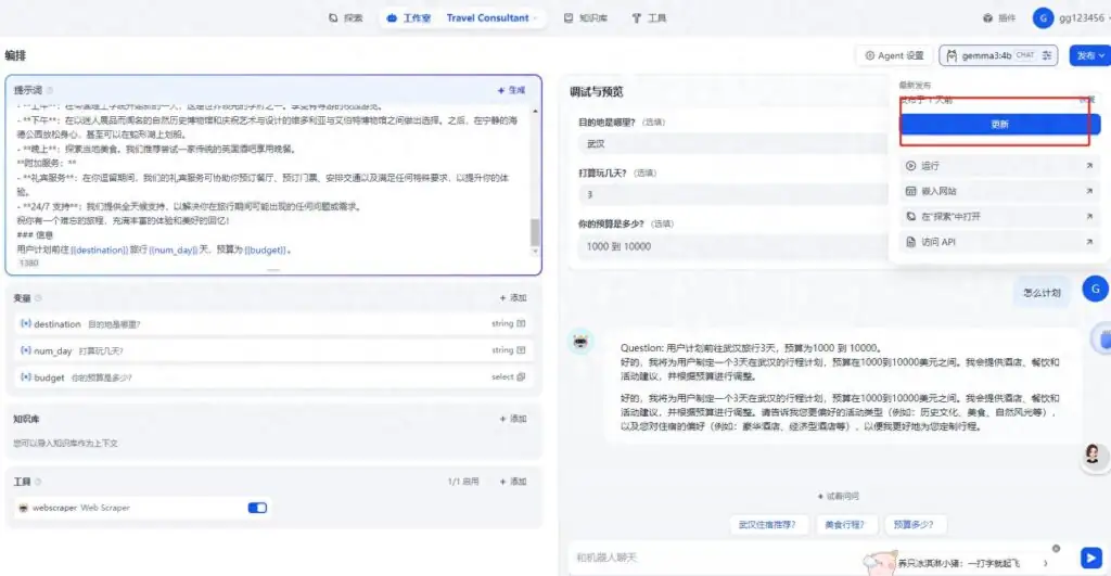 如何通过http调用dify的agent开放的接口（基础篇）
