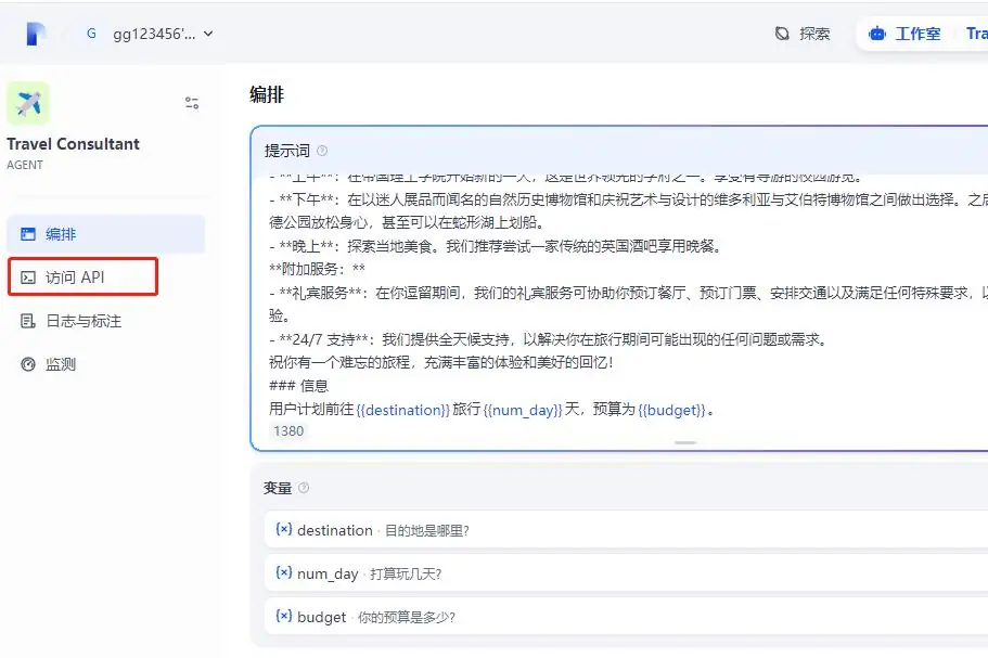 如何通过http调用dify的agent开放的接口（基础篇）