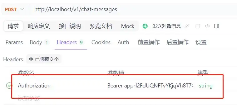 如何通过http调用dify的agent开放的接口（基础篇）