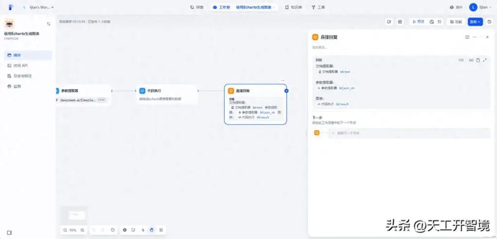 Dify图片显示秘籍：轻松让你的内容“图文并茂”