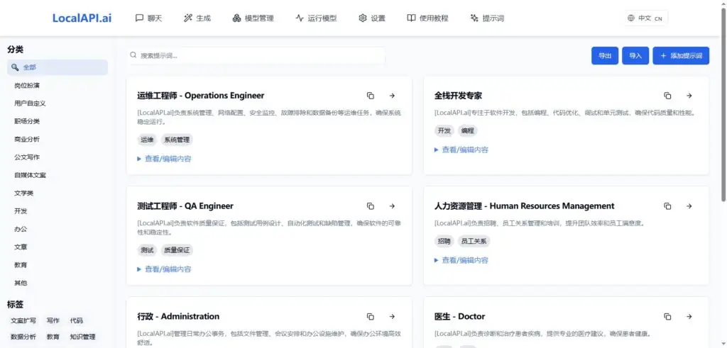 本地AI交互工具LocalAPI.ai重磅升级:打造最好用的Ollama管理工具
