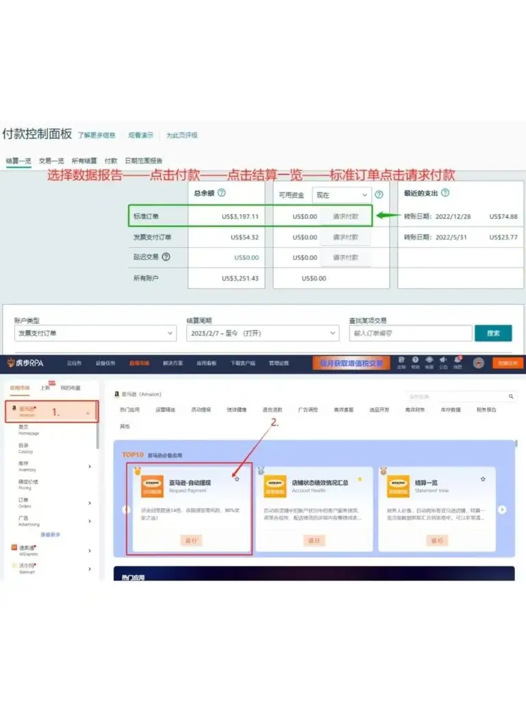 亚马逊卖家回款攻略：从绑定账户到提现