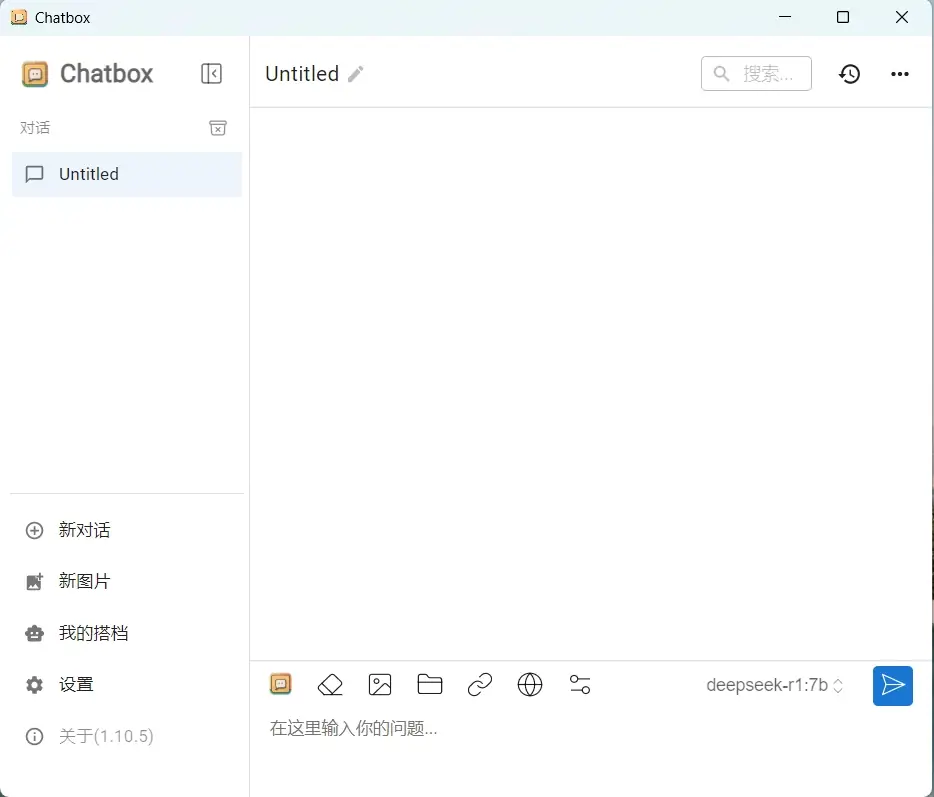 快速上手搭建私有的AI对话框和智能体—chatbox版 