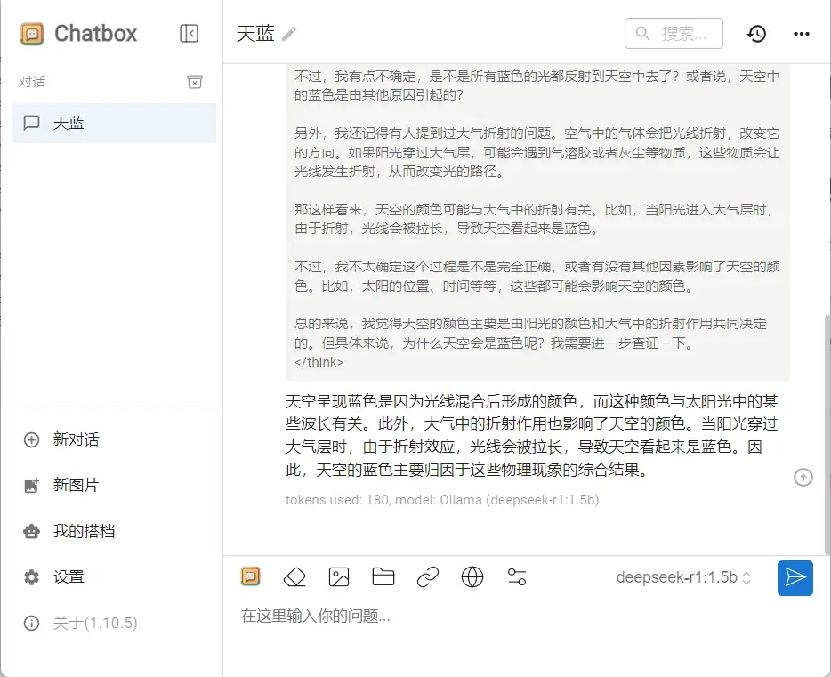 快速上手搭建私有的AI对话框和智能体—chatbox版 
