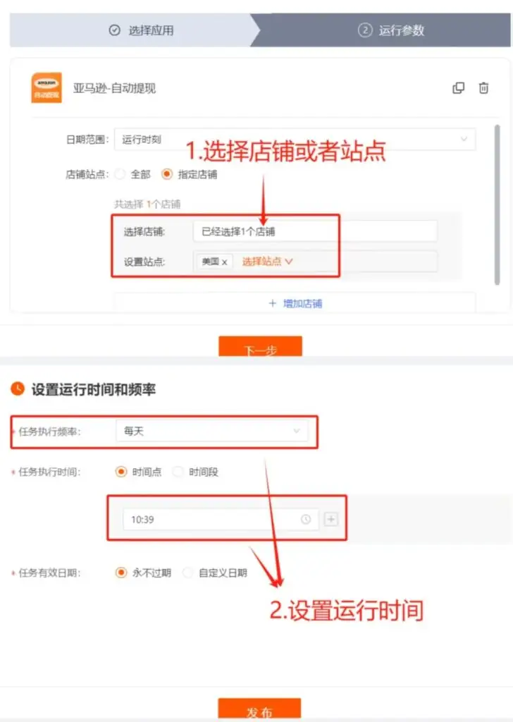 亚马逊卖家回款攻略：从绑定账户到提现