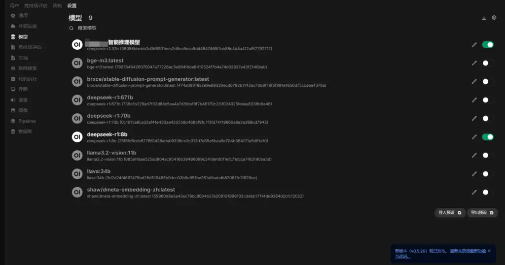 Open WebUI+ollama+deepSeek-r1 本地部署大模型与知识库插图6 Open WebUI+ollama+deepSeek-r1 本地部署大模型与知识库