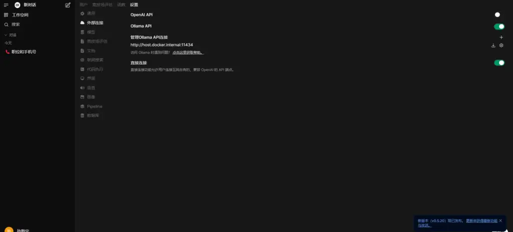 Open WebUI+ollama+deepSeek-r1 本地部署大模型与知识库插图5 Open WebUI+ollama+deepSeek-r1 本地部署大模型与知识库