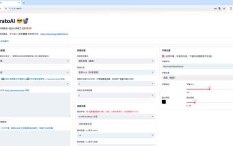 NarratoAI：影视解说+自动化剪辑的AI工具