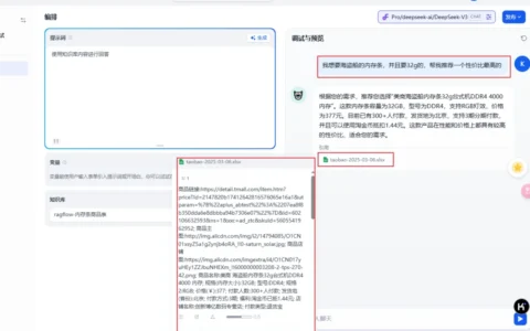 dify外接ragflow知识库的详细步骤