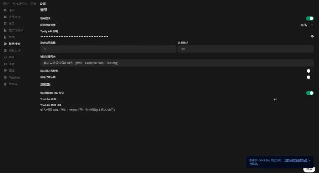 Open WebUI+ollama+deepSeek-r1 本地部署大模型与知识库插图10 Open WebUI+ollama+deepSeek-r1 本地部署大模型与知识库