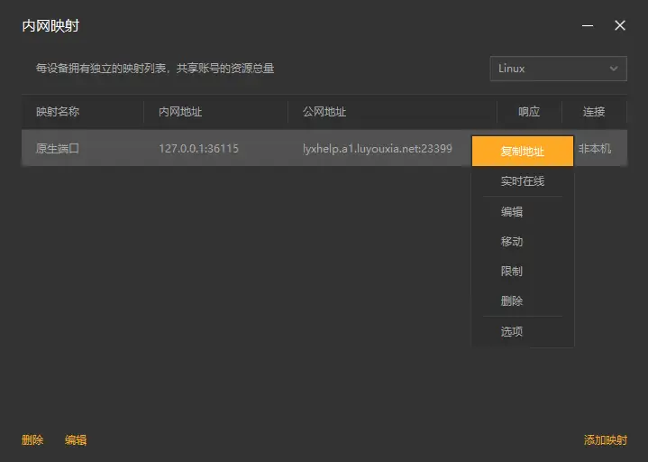 本地Linux系统使用1Panel面板部署Ollama+LobeChat+Deepseek,并实现外网访问