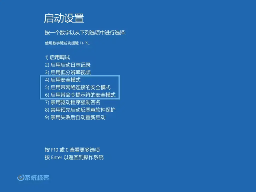 5 种实用方法,轻松进入和退出 Windows 11 安全模式