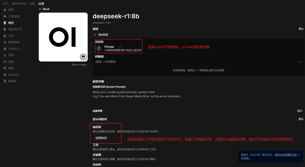 Open WebUI+ollama+deepSeek-r1 本地部署大模型与知识库插图7 Open WebUI+ollama+deepSeek-r1 本地部署大模型与知识库