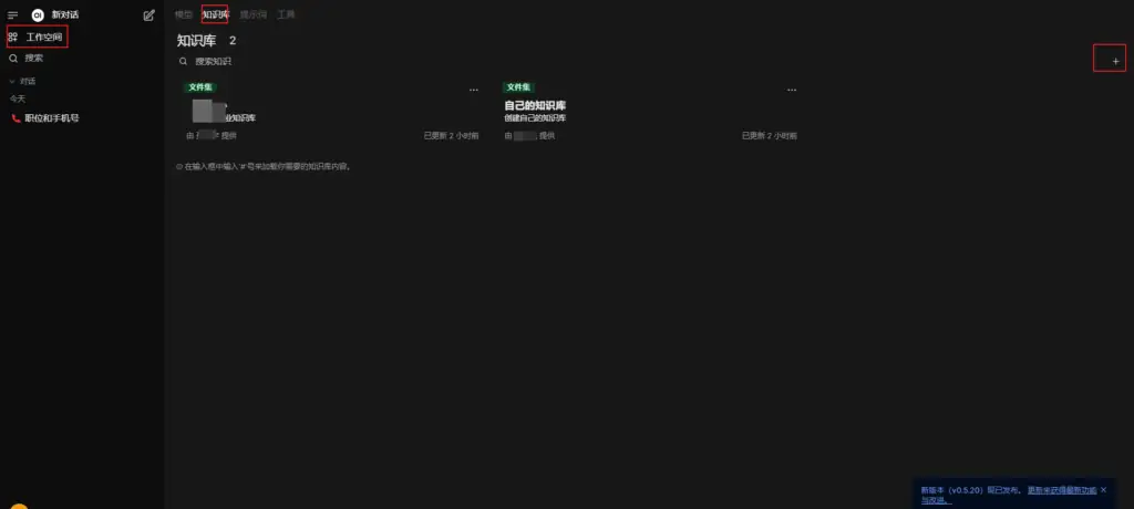 Open WebUI+ollama+deepSeek-r1 本地部署大模型与知识库插图14 Open WebUI+ollama+deepSeek-r1 本地部署大模型与知识库
