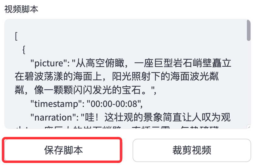 NarratoAI：影视解说+自动化剪辑的AI工具