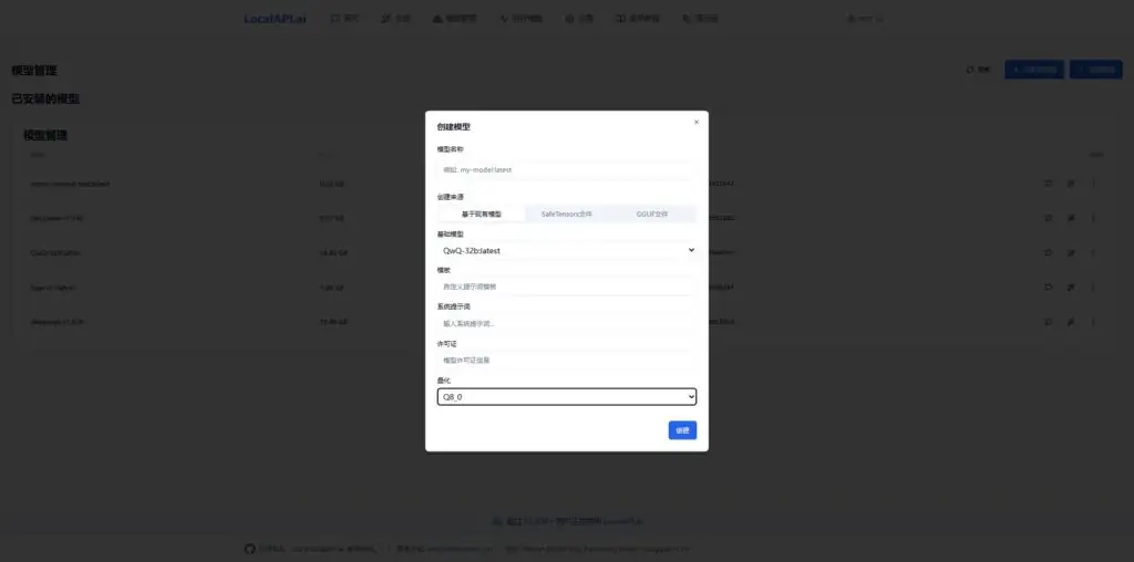 本地AI交互工具LocalAPI.ai重磅升级:打造最好用的Ollama管理工具