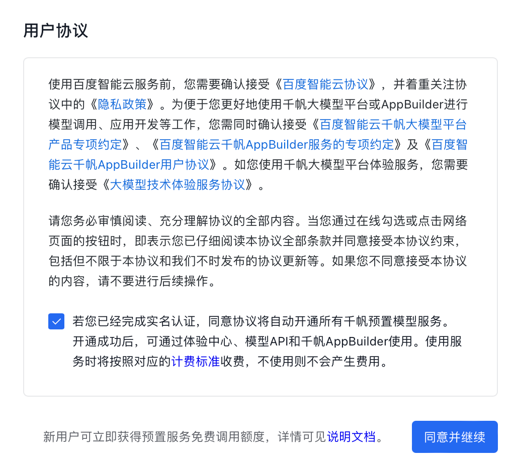 DeepSeek API 的获取与对话示例