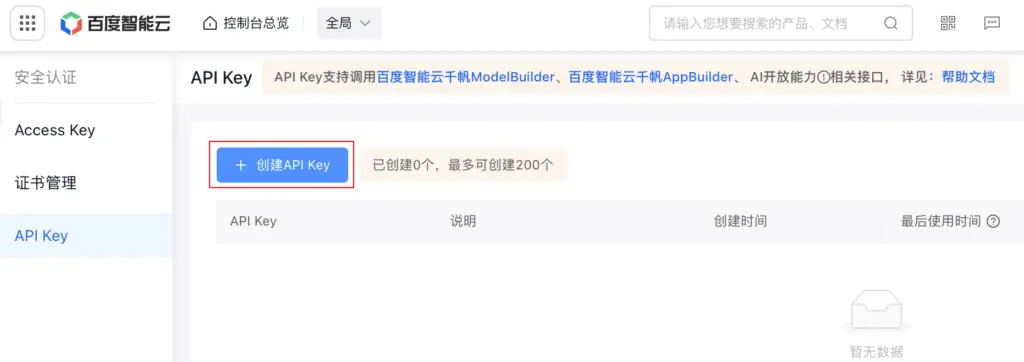DeepSeek API 的获取与对话示例