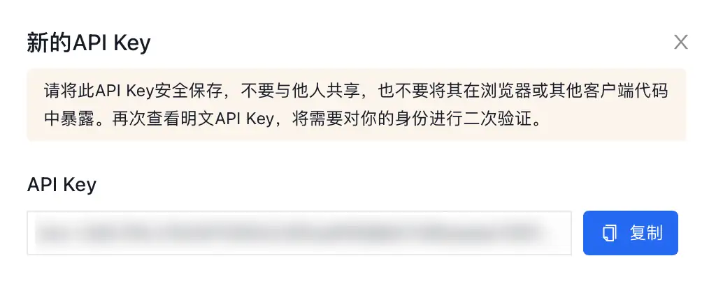 DeepSeek API 的获取与对话示例
