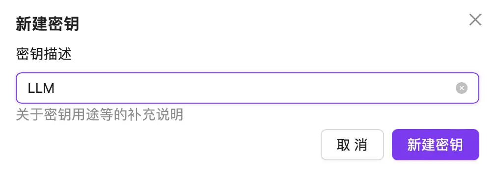 DeepSeek API 的获取与对话示例