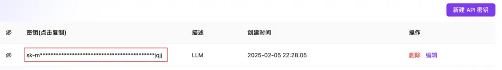 DeepSeek API 的获取与对话示例