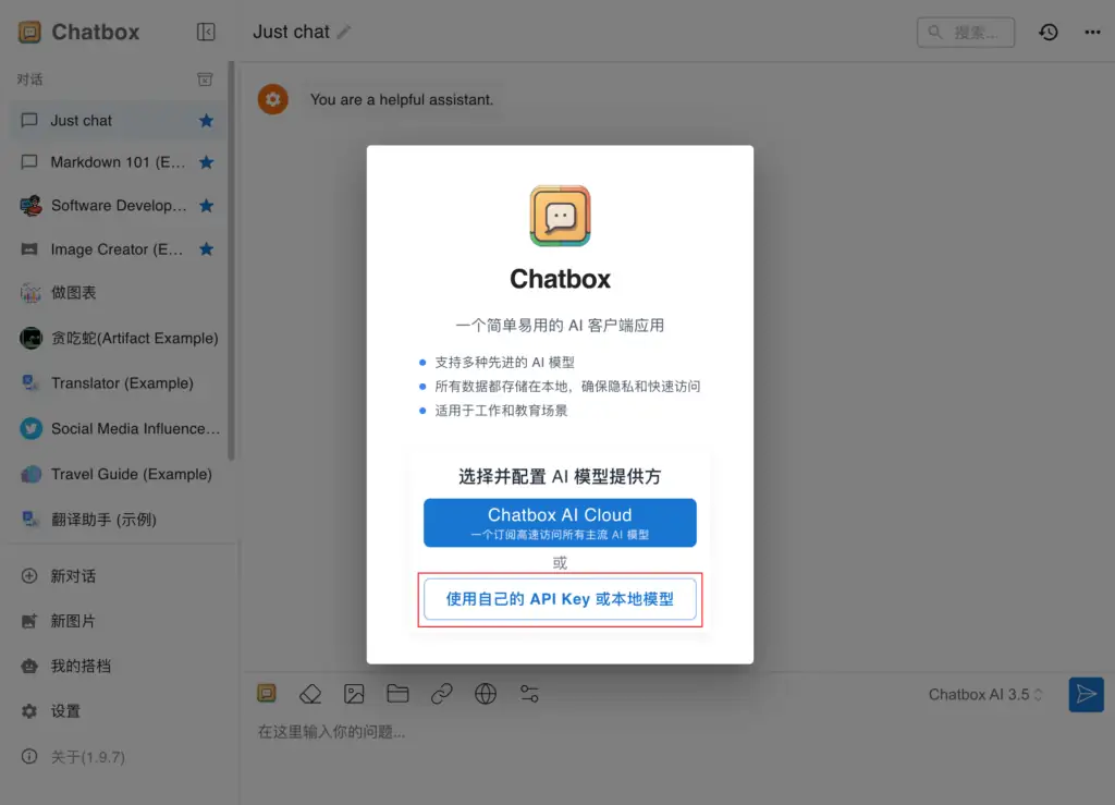 DeepSeek联网满血版使用指南，基于 Cherry Studio、Chatbox 进行配置