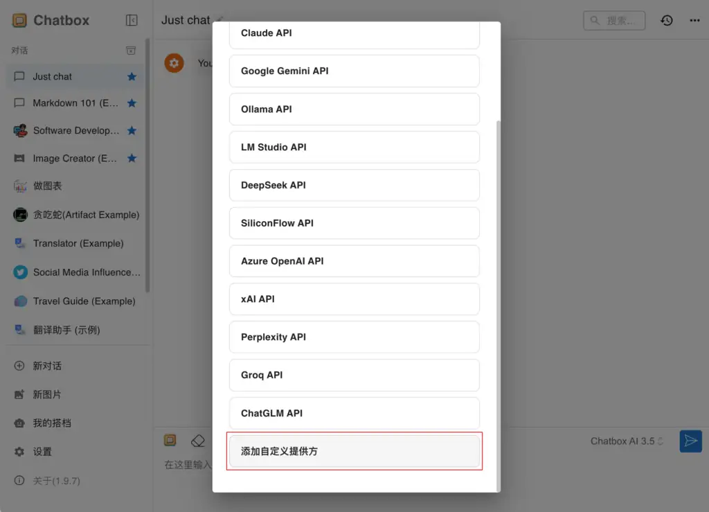 DeepSeek联网满血版使用指南，基于 Cherry Studio、Chatbox 进行配置