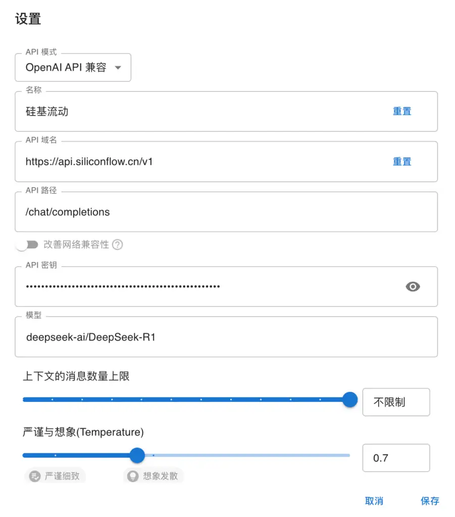 DeepSeek联网满血版使用指南，基于 Cherry Studio、Chatbox 进行配置