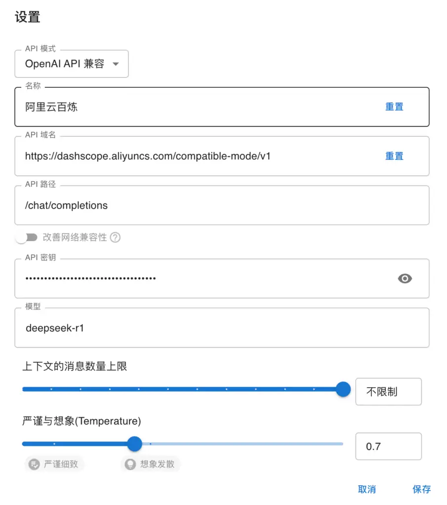 DeepSeek联网满血版使用指南，基于 Cherry Studio、Chatbox 进行配置