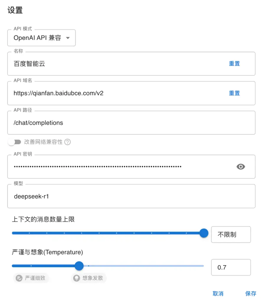 DeepSeek联网满血版使用指南，基于 Cherry Studio、Chatbox 进行配置