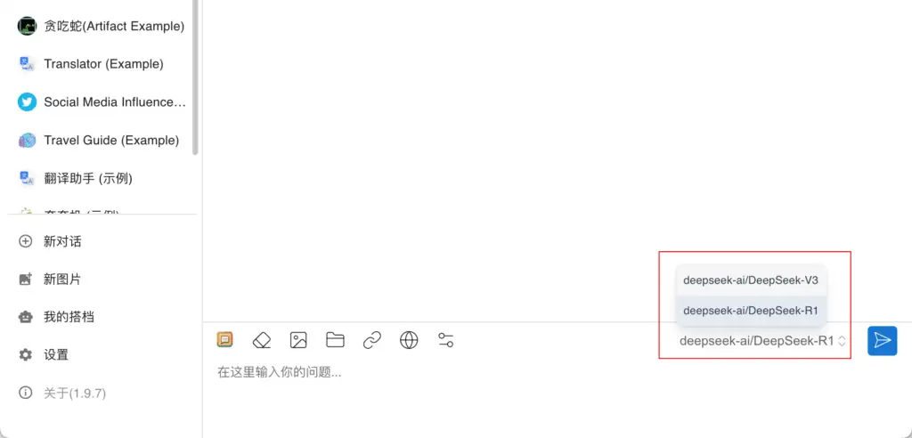 DeepSeek联网满血版使用指南，基于 Cherry Studio、Chatbox 进行配置