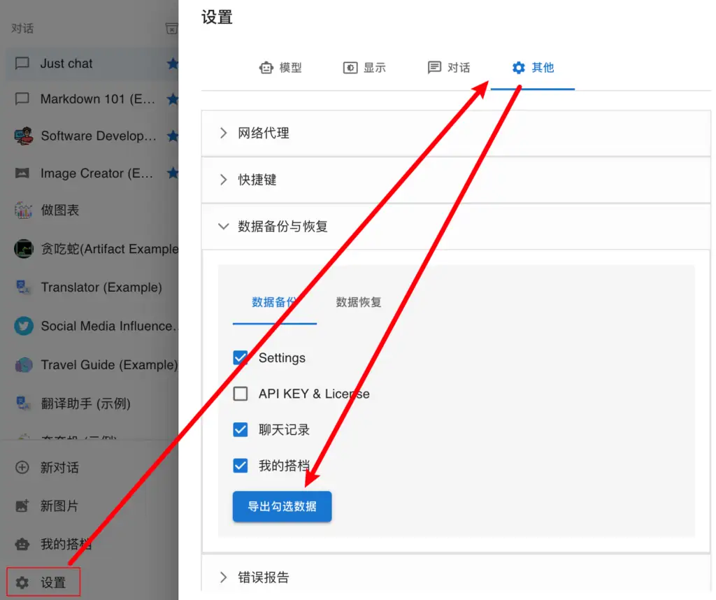 DeepSeek联网满血版使用指南，基于 Cherry Studio、Chatbox 进行配置