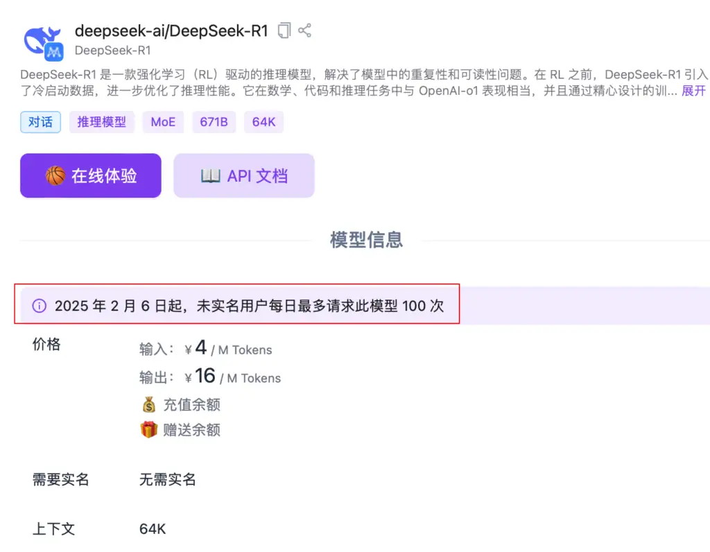 DeepSeek API 的获取与对话示例