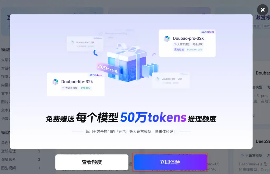 DeepSeek API 的获取与对话示例