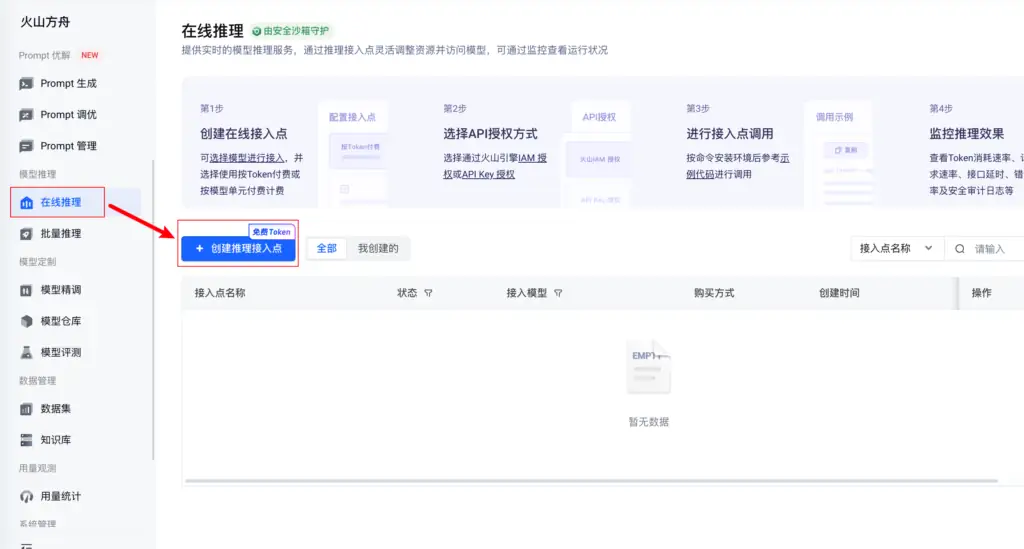 DeepSeek API 的获取与对话示例