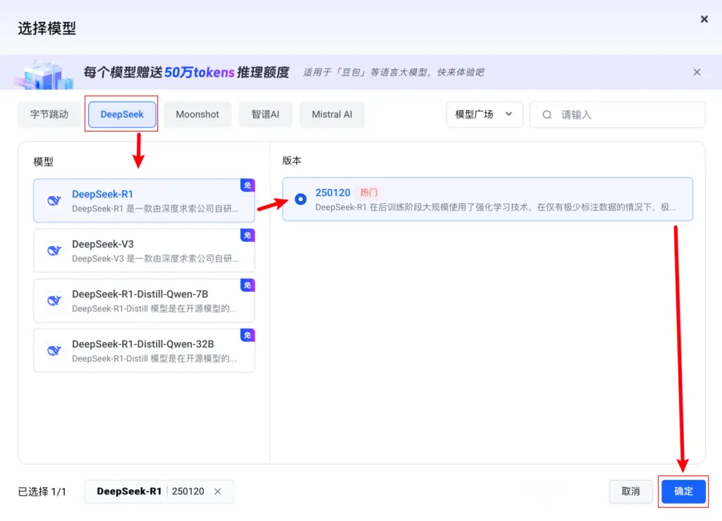 DeepSeek API 的获取与对话示例