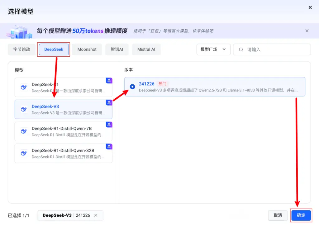 DeepSeek API 的获取与对话示例