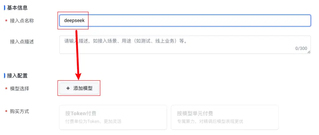 DeepSeek API 的获取与对话示例