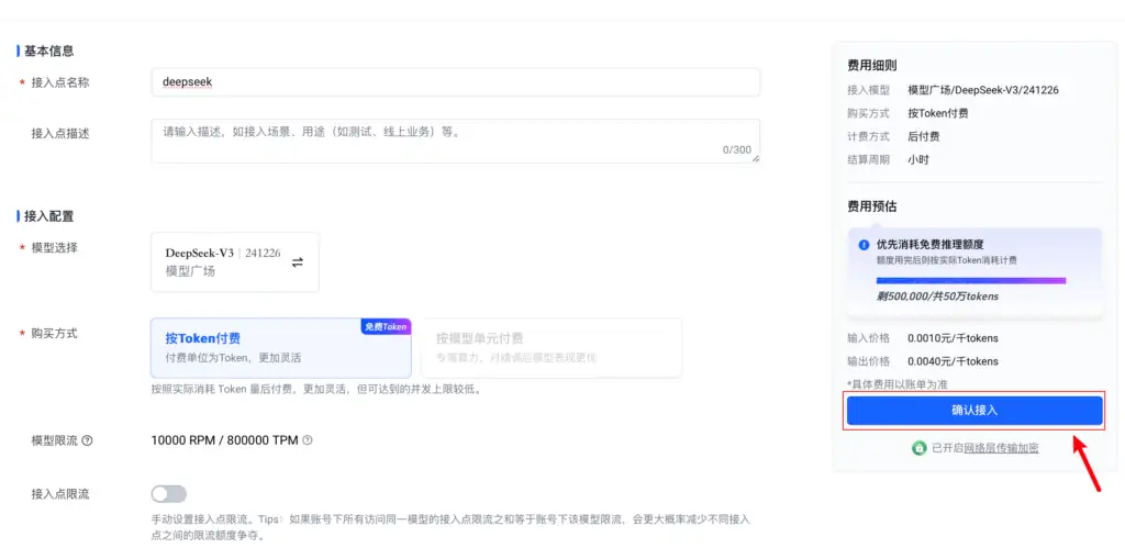 DeepSeek API 的获取与对话示例
