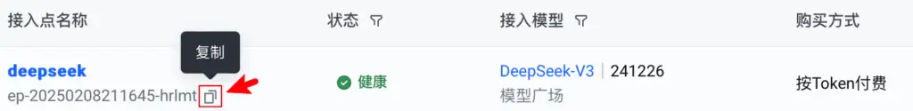 DeepSeek API 的获取与对话示例