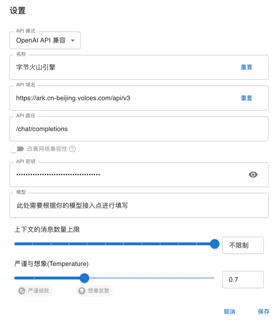 DeepSeek联网满血版使用指南，基于 Cherry Studio、Chatbox 进行配置