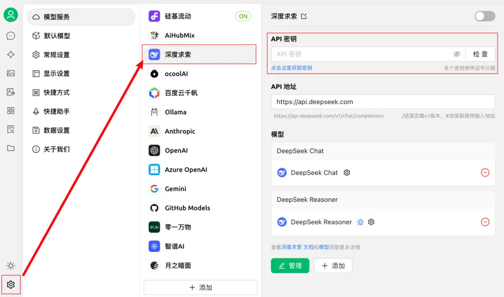 DeepSeek联网满血版使用指南，基于 Cherry Studio、Chatbox 进行配置