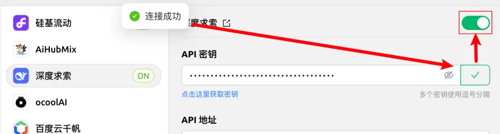 DeepSeek联网满血版使用指南，基于 Cherry Studio、Chatbox 进行配置