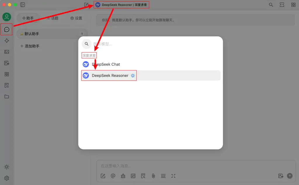 DeepSeek联网满血版使用指南，基于 Cherry Studio、Chatbox 进行配置