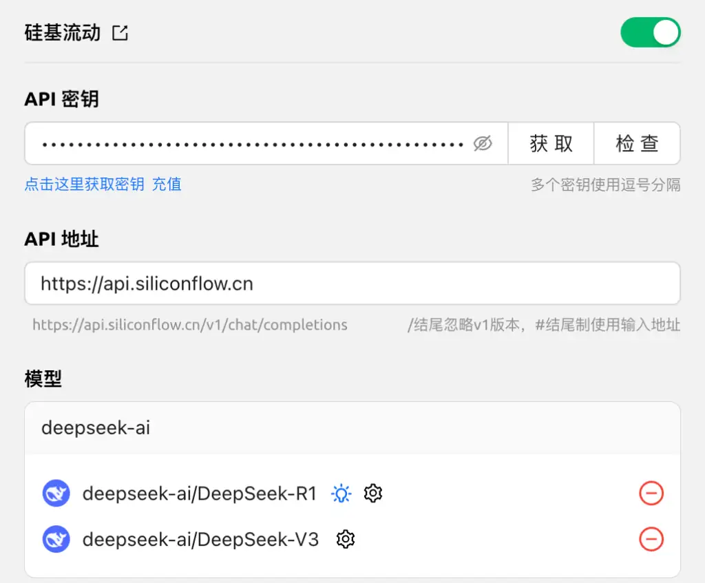 DeepSeek联网满血版使用指南，基于 Cherry Studio、Chatbox 进行配置